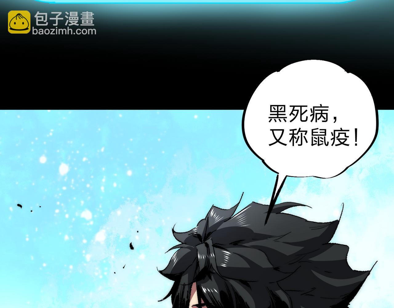 天生毒奶，我詛咒了全世界！ - 第3話 急性腸胃炎，一起通暢誰也落不下！(2/3) - 2