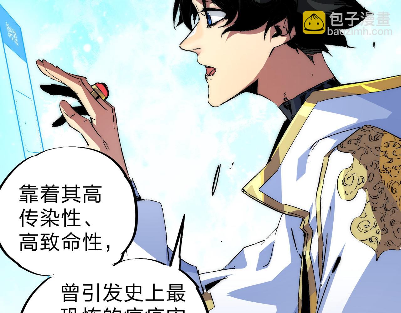 天生毒奶，我詛咒了全世界！ - 第3話 急性腸胃炎，一起通暢誰也落不下！(2/3) - 3