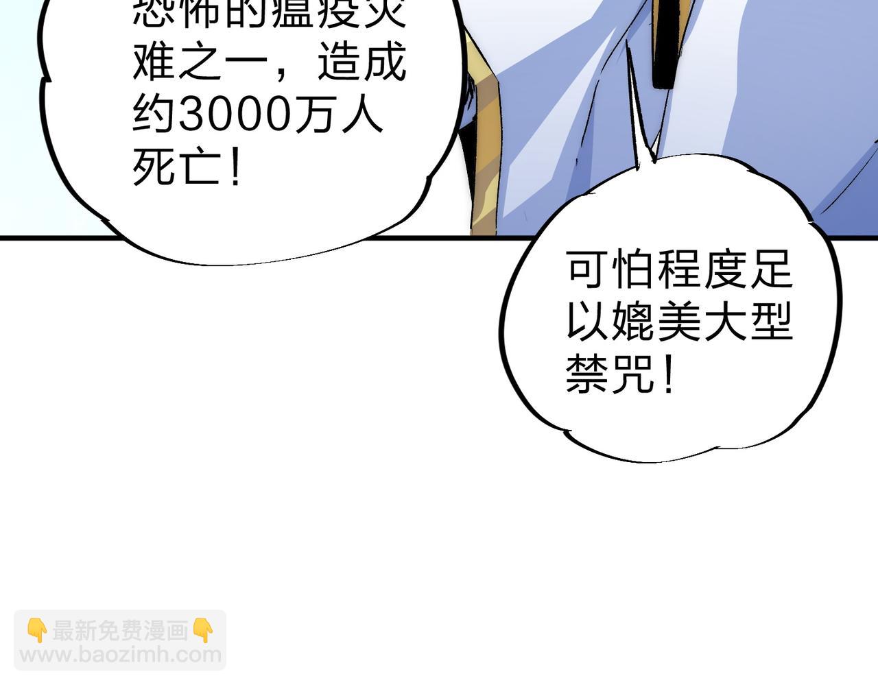 天生毒奶，我詛咒了全世界！ - 第3話 急性腸胃炎，一起通暢誰也落不下！(2/3) - 4
