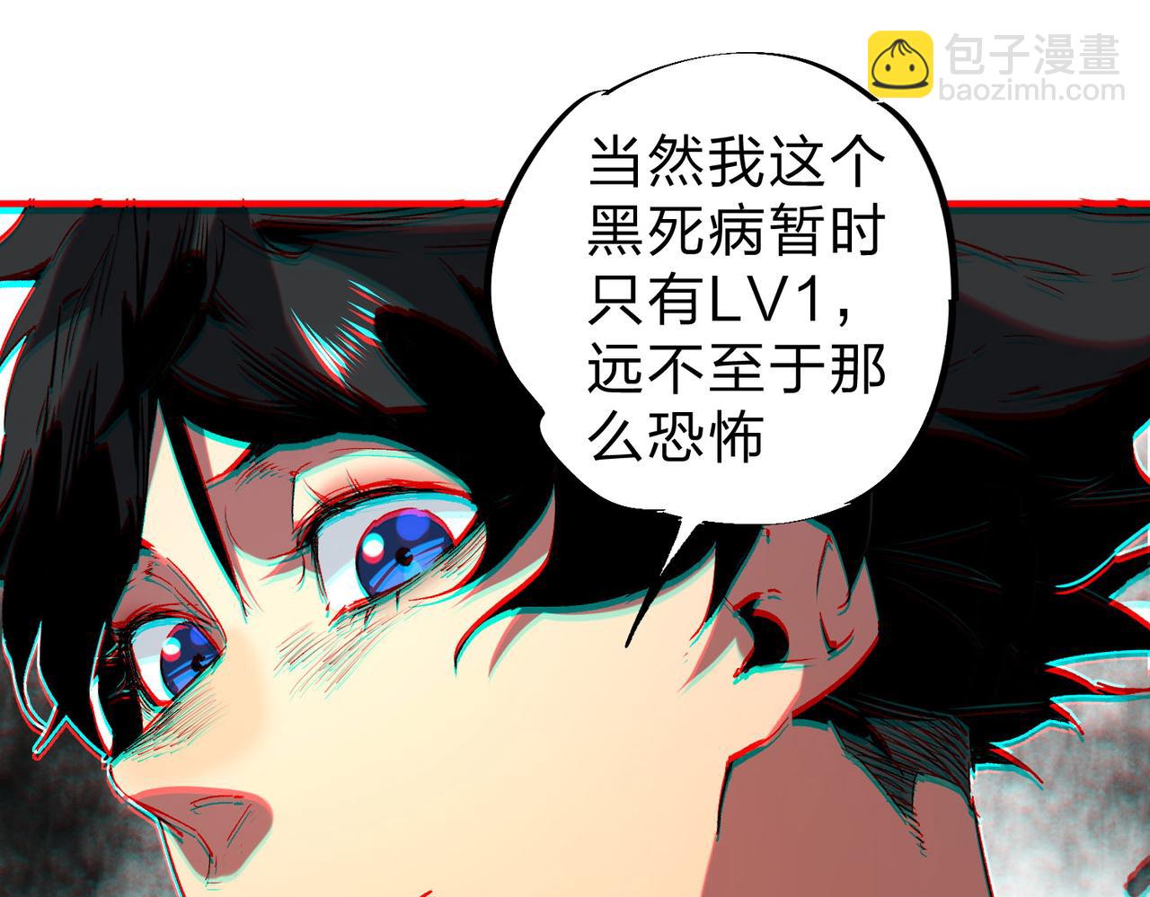 天生毒奶，我詛咒了全世界！ - 第3話 急性腸胃炎，一起通暢誰也落不下！(2/3) - 6