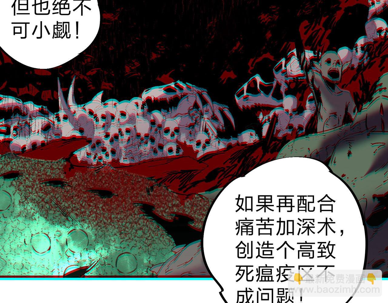 天生毒奶，我詛咒了全世界！ - 第3話 急性腸胃炎，一起通暢誰也落不下！(2/3) - 8