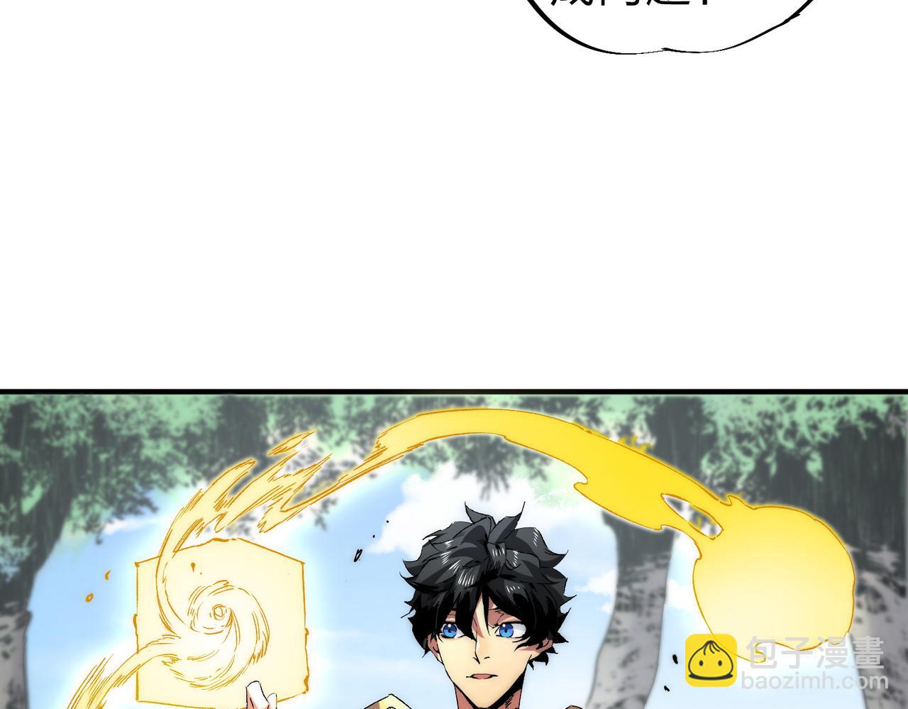 天生毒奶，我詛咒了全世界！ - 第3話 急性腸胃炎，一起通暢誰也落不下！(2/3) - 1