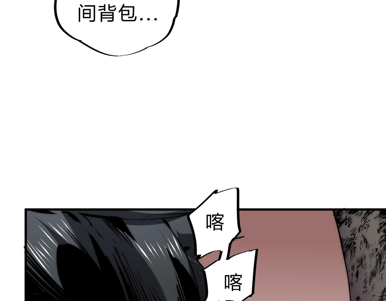 天生毒奶，我詛咒了全世界！ - 第3話 急性腸胃炎，一起通暢誰也落不下！(2/3) - 3