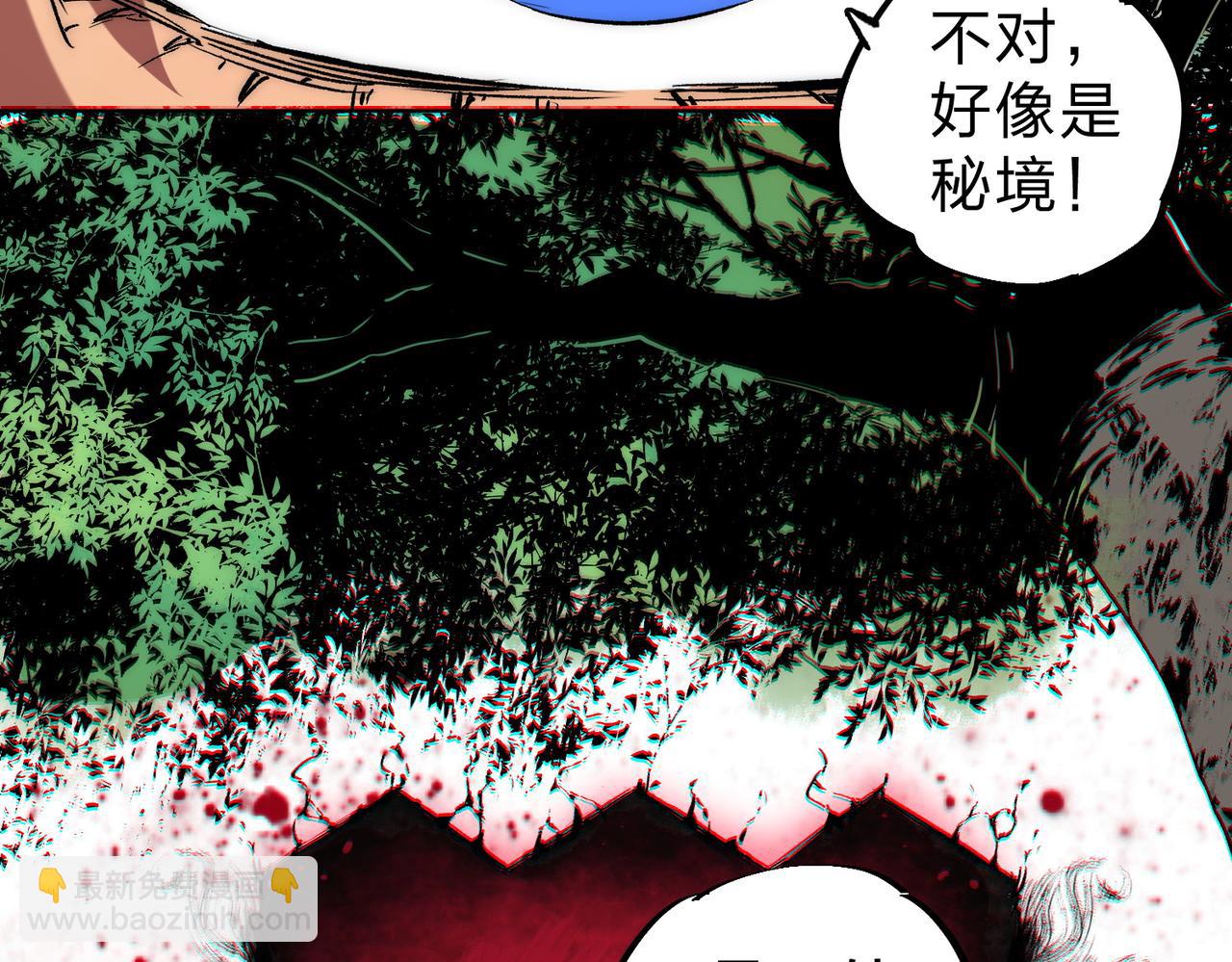天生毒奶，我詛咒了全世界！ - 第3話 急性腸胃炎，一起通暢誰也落不下！(2/3) - 6