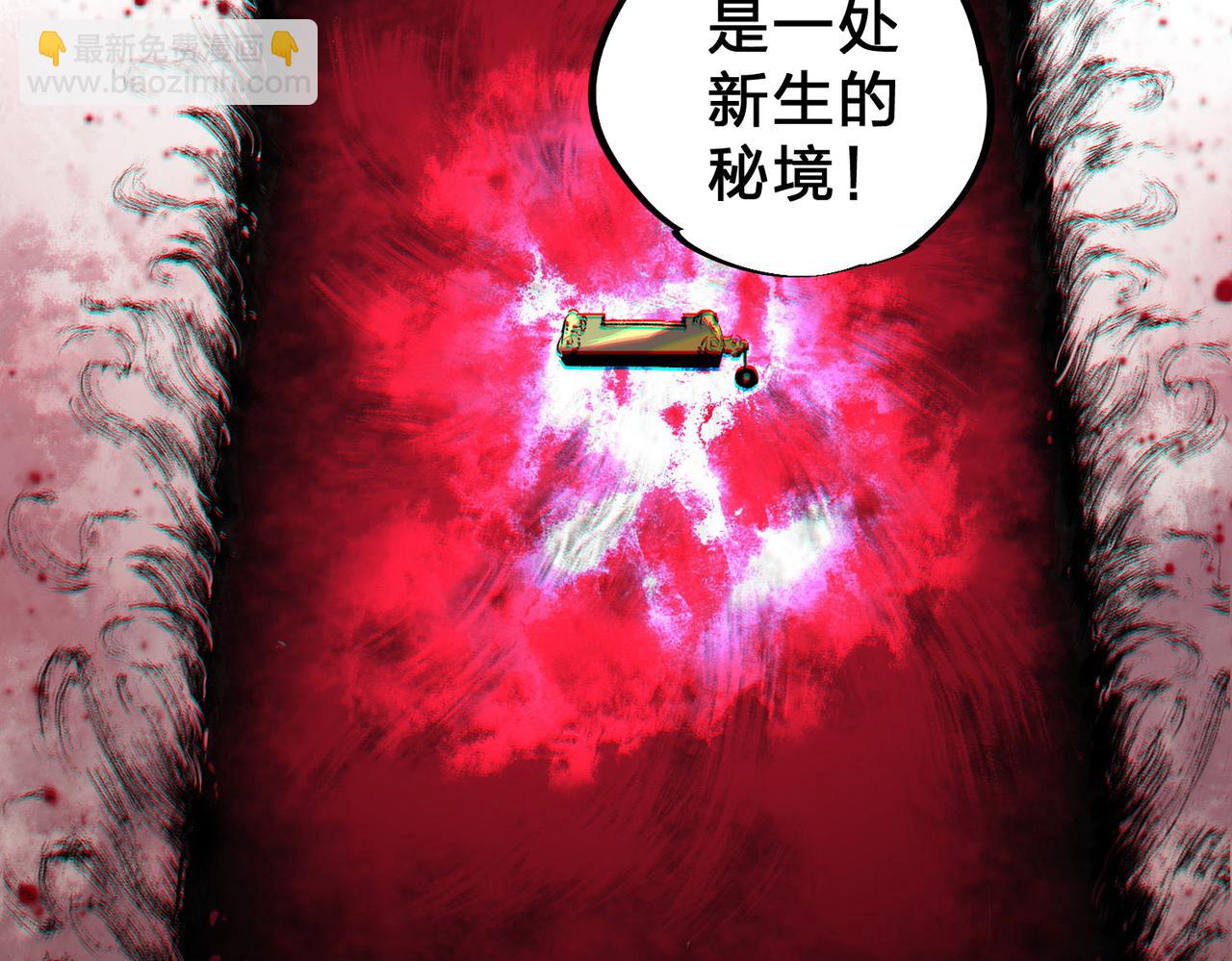 天生毒奶，我詛咒了全世界！ - 第3話 急性腸胃炎，一起通暢誰也落不下！(2/3) - 7
