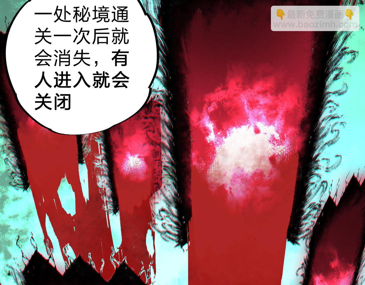 天生毒奶，我詛咒了全世界！ - 第3話 急性腸胃炎，一起通暢誰也落不下！(2/3) - 3