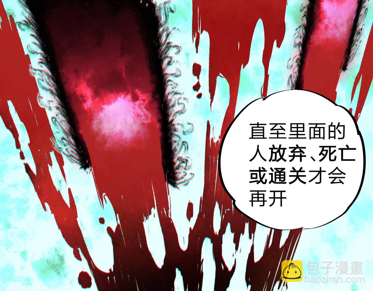 天生毒奶，我詛咒了全世界！ - 第3話 急性腸胃炎，一起通暢誰也落不下！(2/3) - 4
