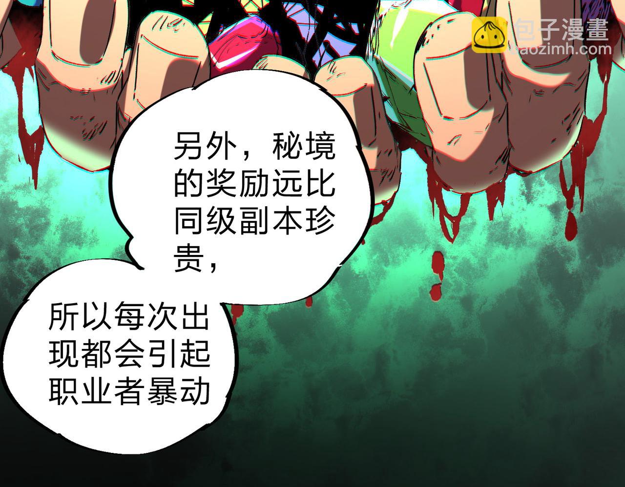 天生毒奶，我詛咒了全世界！ - 第3話 急性腸胃炎，一起通暢誰也落不下！(2/3) - 6