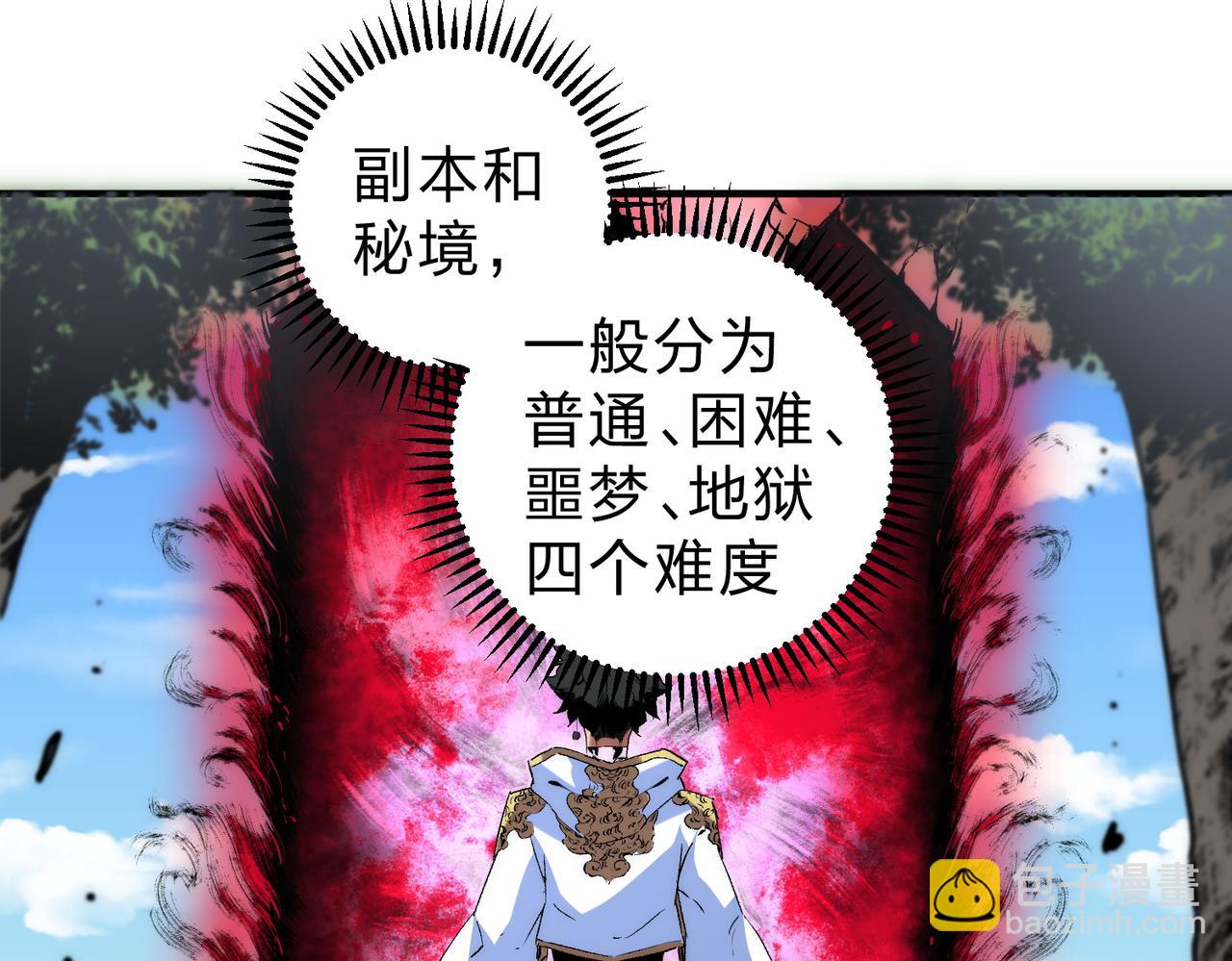 天生毒奶，我詛咒了全世界！ - 第3話 急性腸胃炎，一起通暢誰也落不下！(2/3) - 8