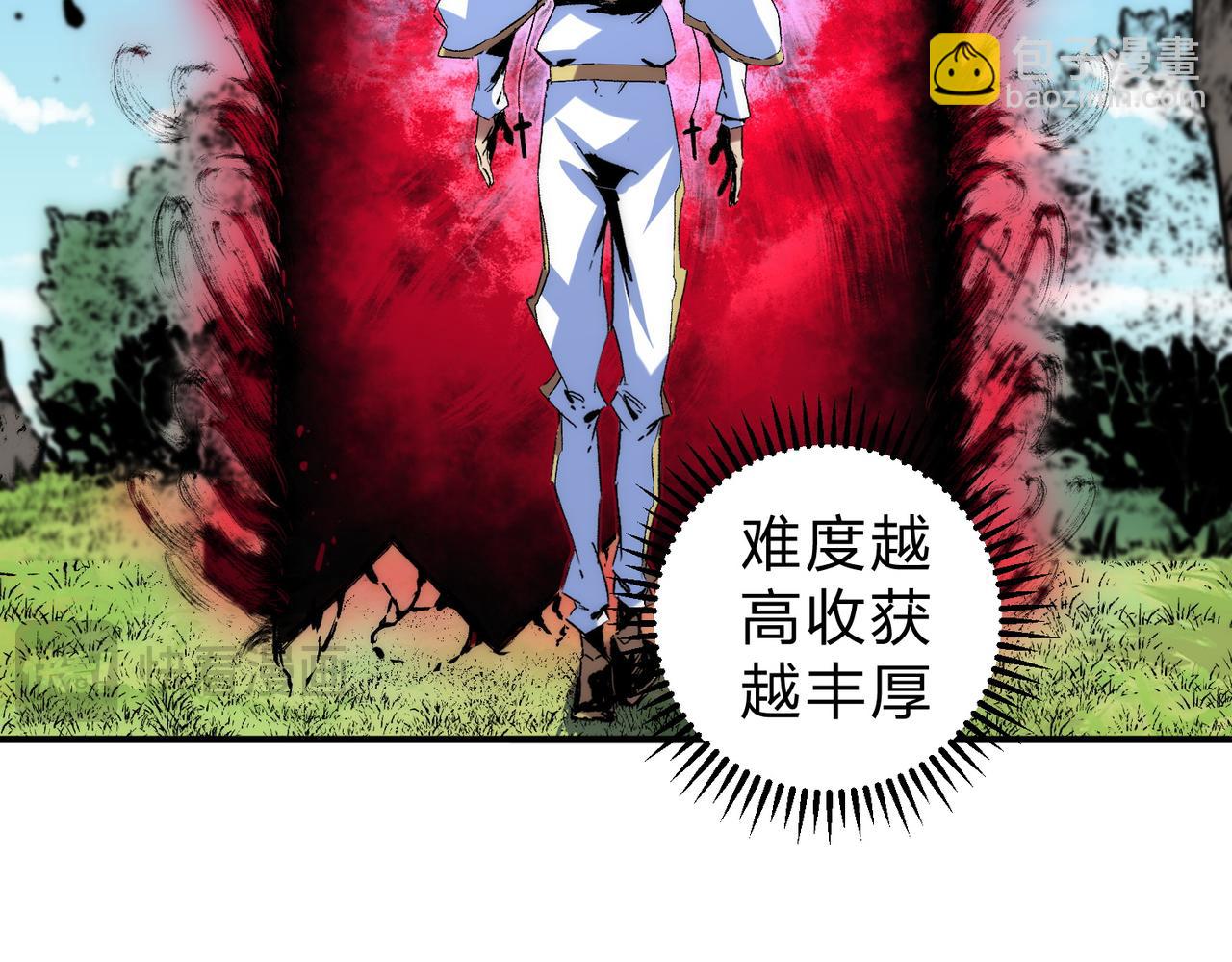 天生毒奶，我詛咒了全世界！ - 第3話 急性腸胃炎，一起通暢誰也落不下！(2/3) - 1