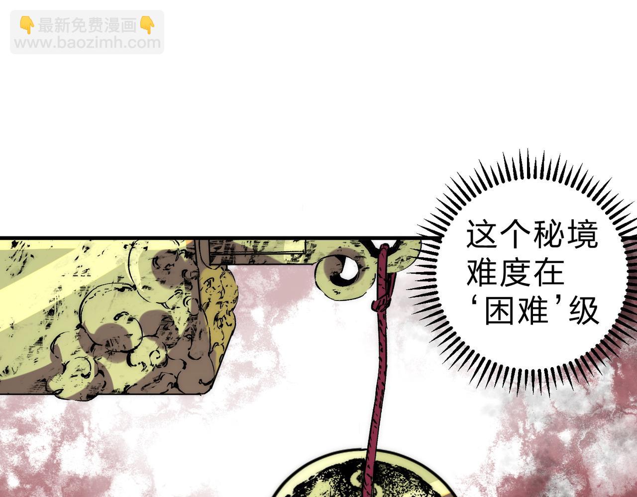 天生毒奶，我詛咒了全世界！ - 第3話 急性腸胃炎，一起通暢誰也落不下！(2/3) - 2