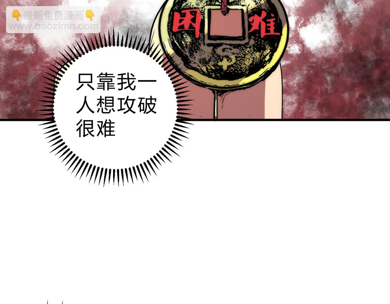 天生毒奶，我詛咒了全世界！ - 第3話 急性腸胃炎，一起通暢誰也落不下！(2/3) - 3