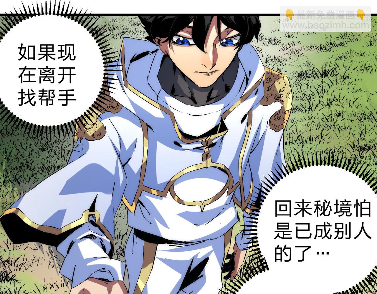 天生毒奶，我詛咒了全世界！ - 第3話 急性腸胃炎，一起通暢誰也落不下！(2/3) - 4