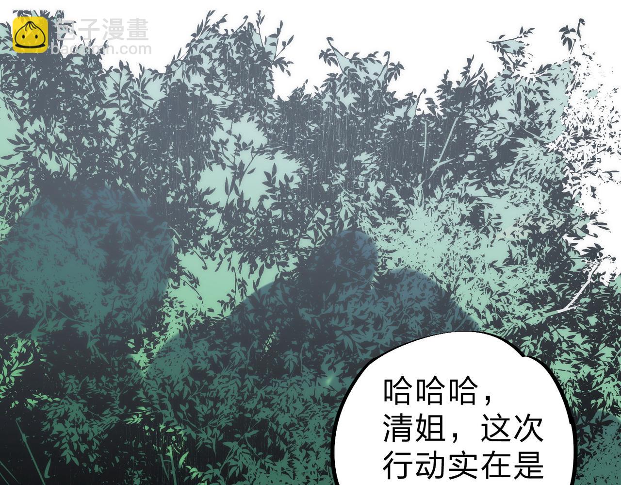 天生毒奶，我詛咒了全世界！ - 第3話 急性腸胃炎，一起通暢誰也落不下！(2/3) - 2
