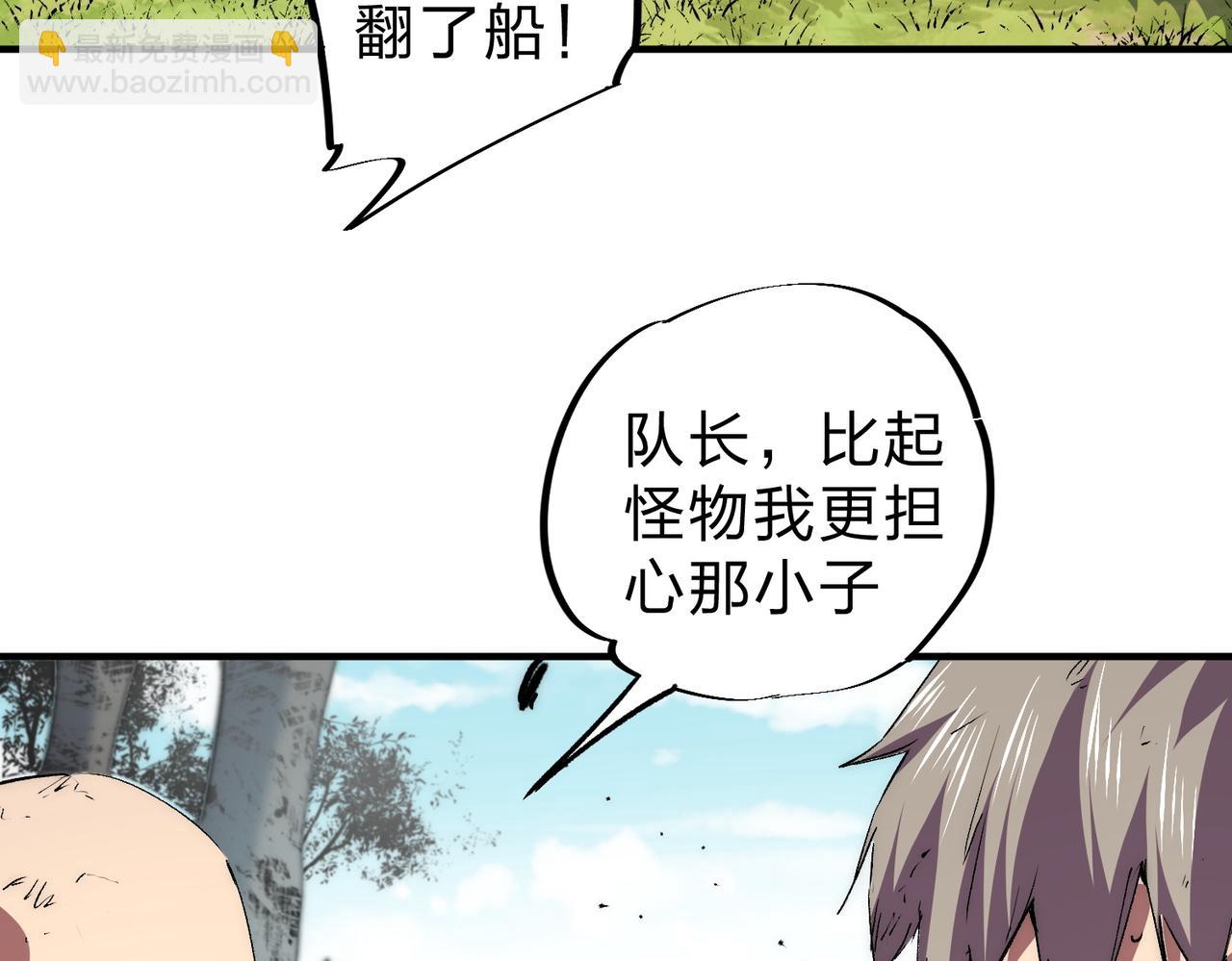 第3话 急性肠胃炎，一起通畅谁也落不下！(1/3)-第3话