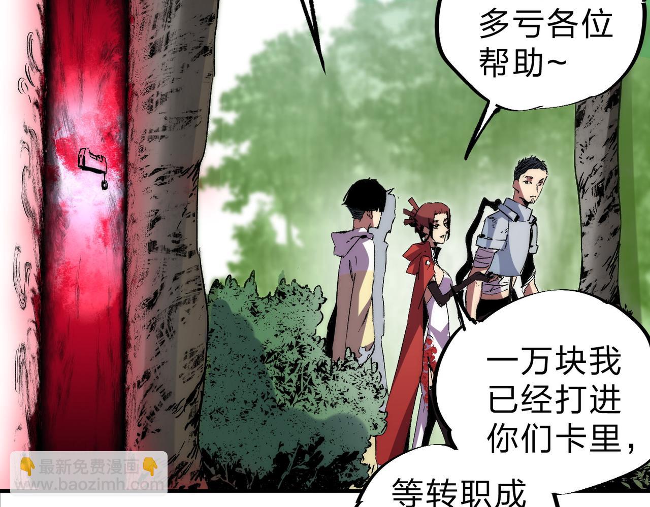 天生毒奶，我詛咒了全世界！ - 第3話 急性腸胃炎，一起通暢誰也落不下！(2/3) - 4