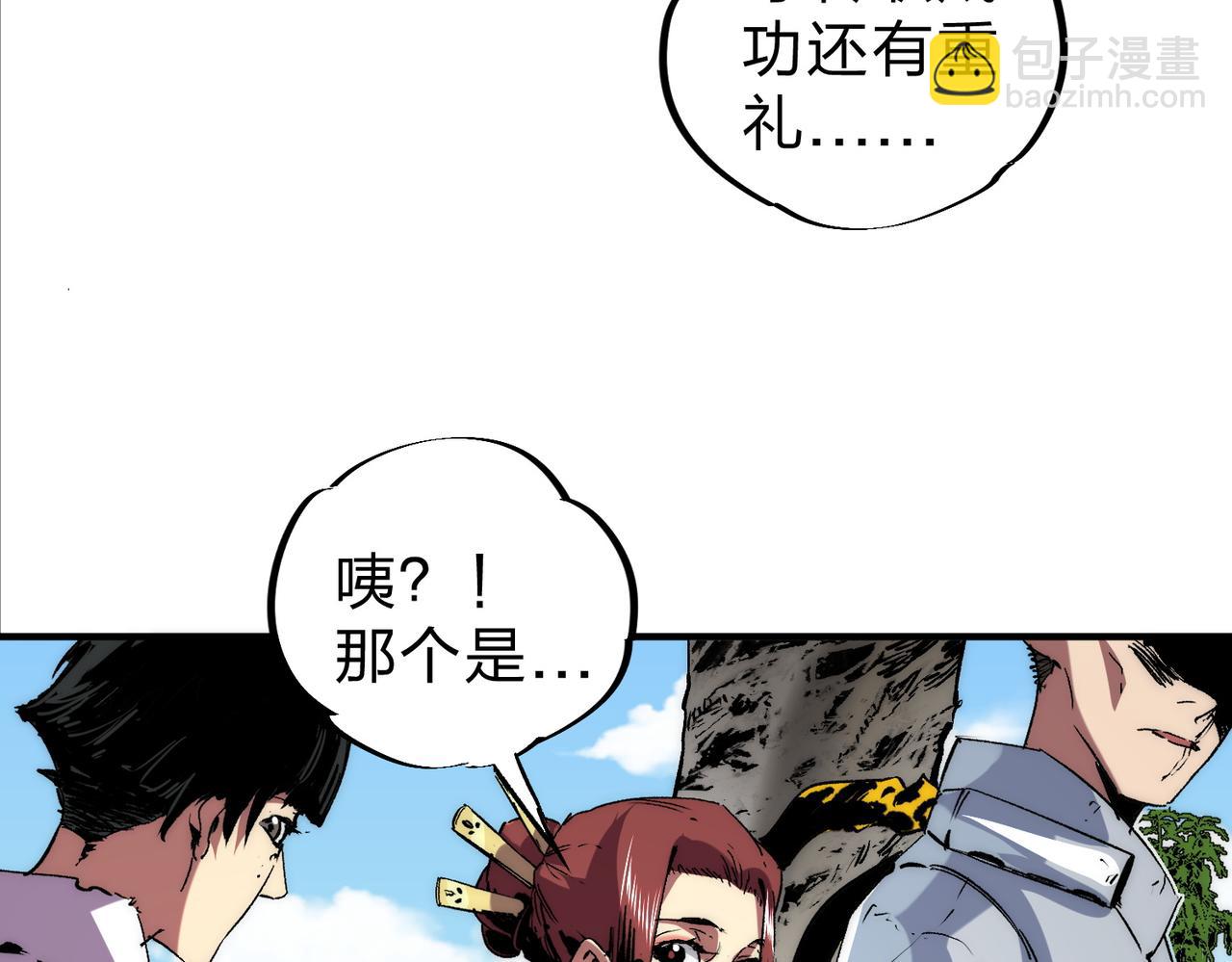 天生毒奶，我詛咒了全世界！ - 第3話 急性腸胃炎，一起通暢誰也落不下！(2/3) - 5