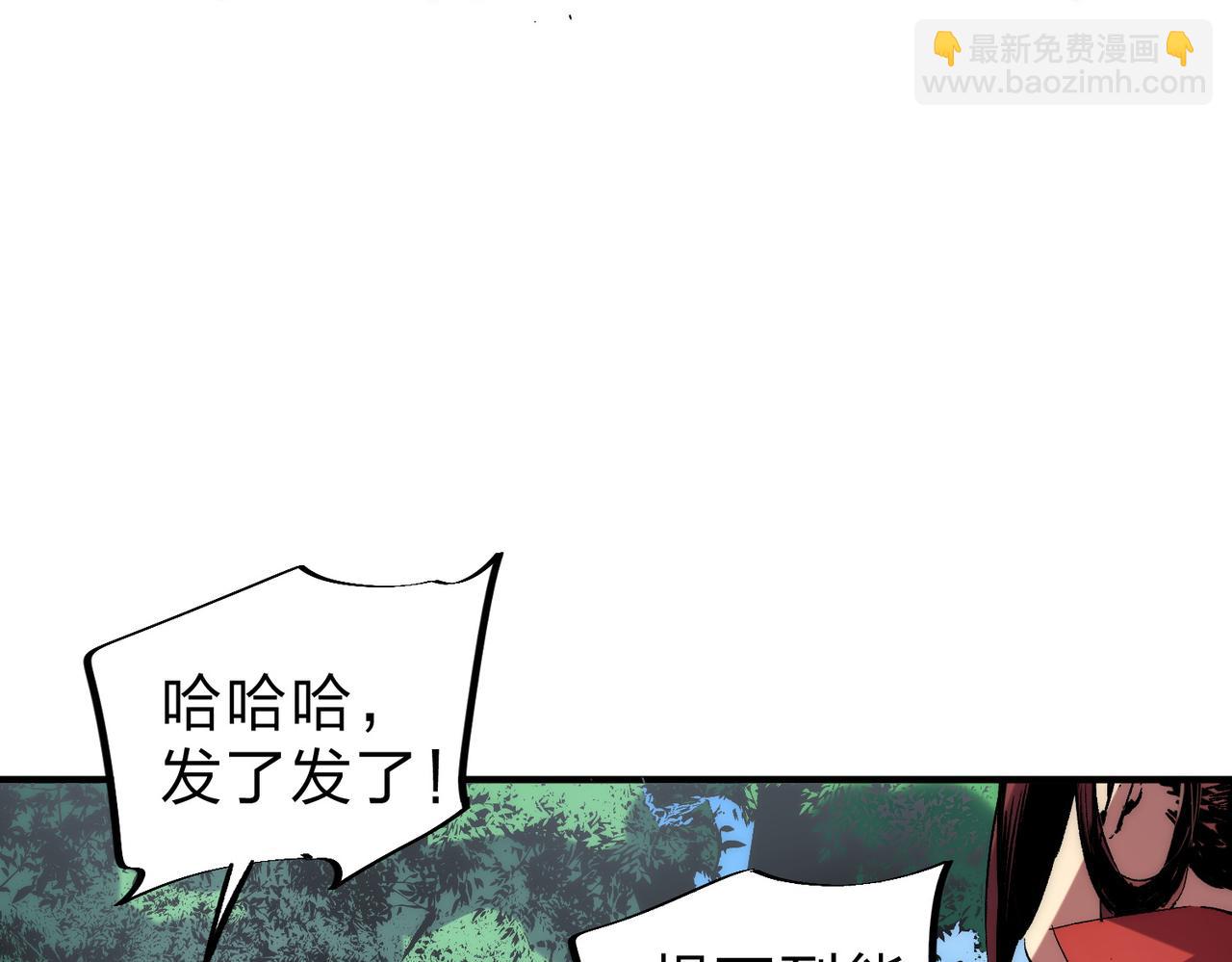 天生毒奶，我詛咒了全世界！ - 第3話 急性腸胃炎，一起通暢誰也落不下！(2/3) - 7