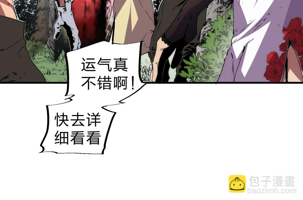 天生毒奶，我詛咒了全世界！ - 第3話 急性腸胃炎，一起通暢誰也落不下！(2/3) - 1