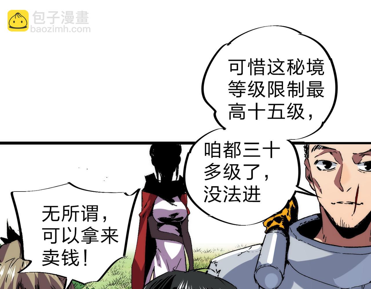 天生毒奶，我詛咒了全世界！ - 第3話 急性腸胃炎，一起通暢誰也落不下！(2/3) - 2