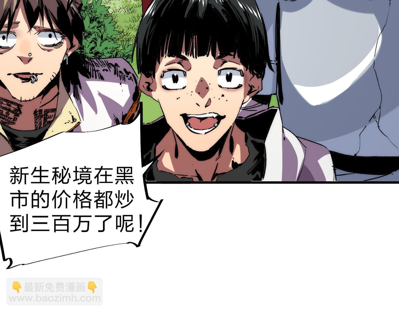 天生毒奶，我詛咒了全世界！ - 第3話 急性腸胃炎，一起通暢誰也落不下！(2/3) - 3