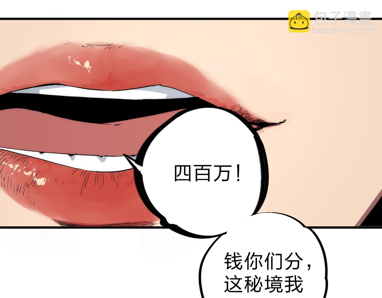天生毒奶，我詛咒了全世界！ - 第3話 急性腸胃炎，一起通暢誰也落不下！(2/3) - 4