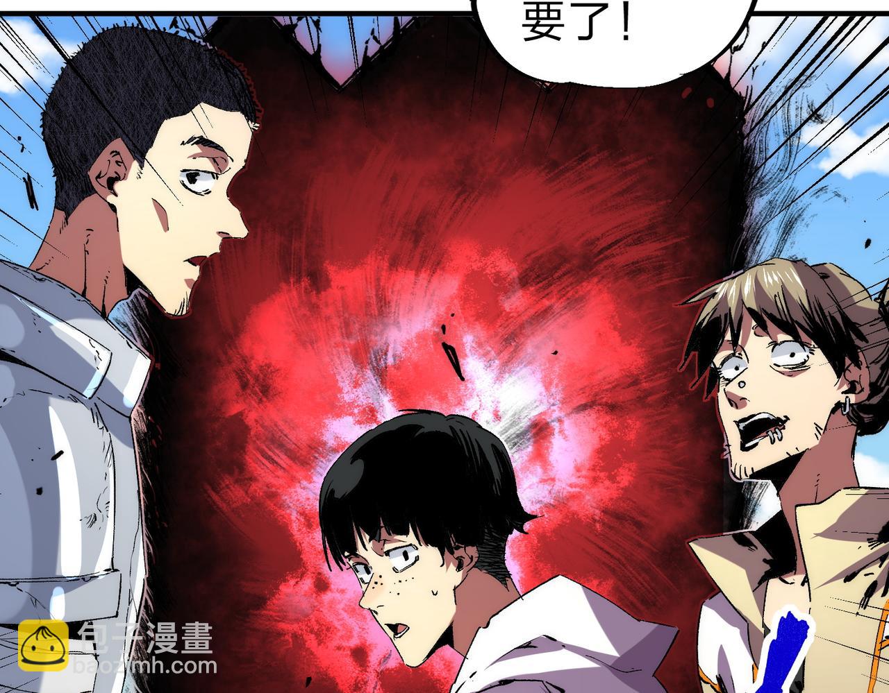 天生毒奶，我詛咒了全世界！ - 第3話 急性腸胃炎，一起通暢誰也落不下！(2/3) - 5