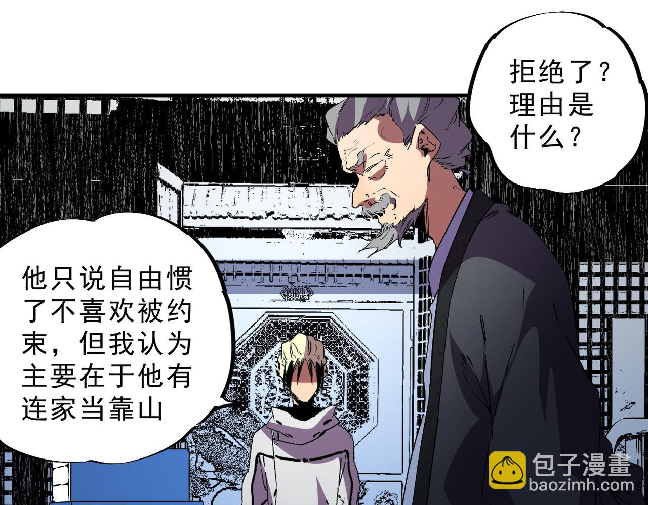 第31话 深海七皇，连家的预谋！(1/3)-第31话