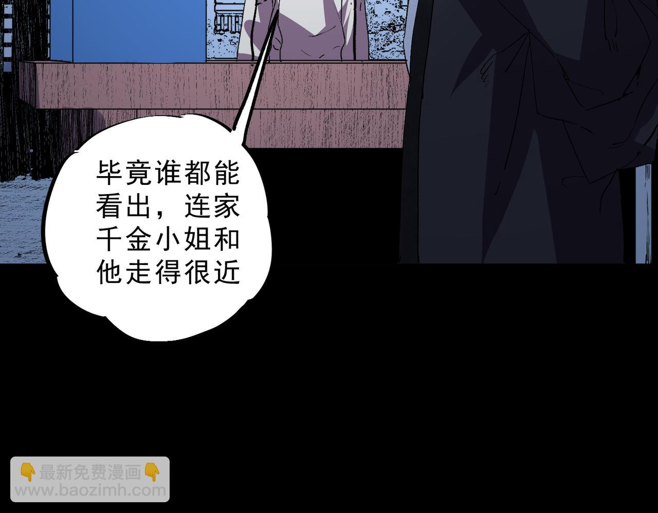 第31话 深海七皇，连家的预谋！(1/3)-第31话