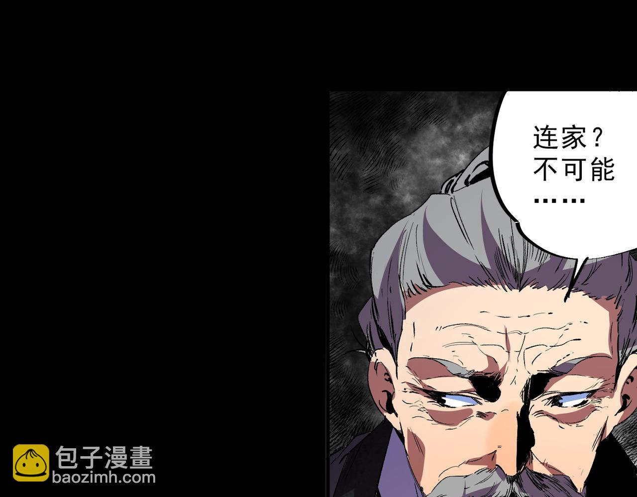 第31话 深海七皇，连家的预谋！(1/3)-第31话