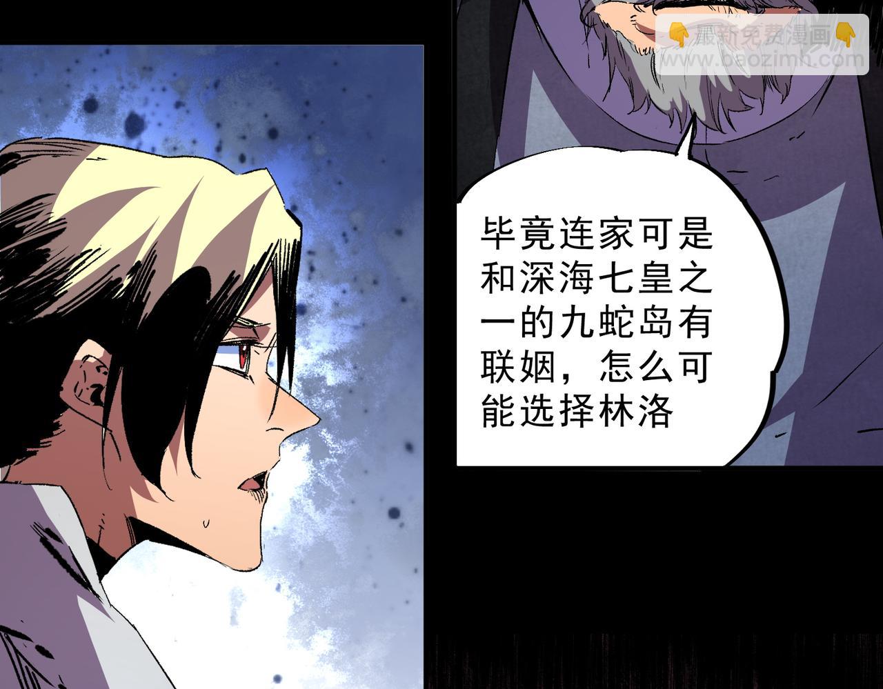 第31话 深海七皇，连家的预谋！(1/3)-第31话