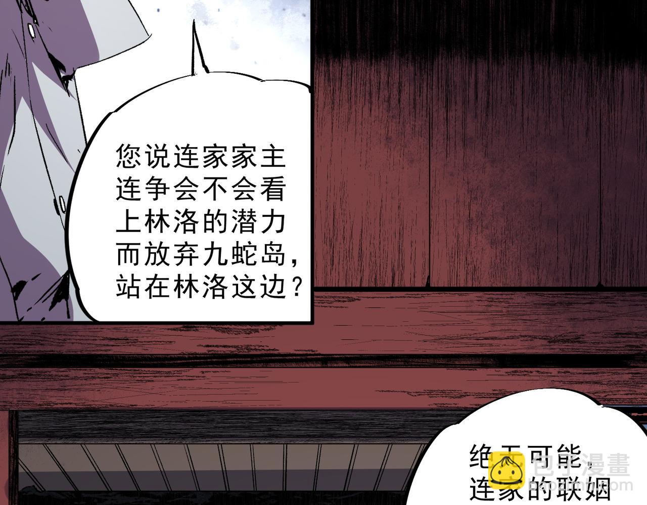 第31话 深海七皇，连家的预谋！(1/3)-第31话