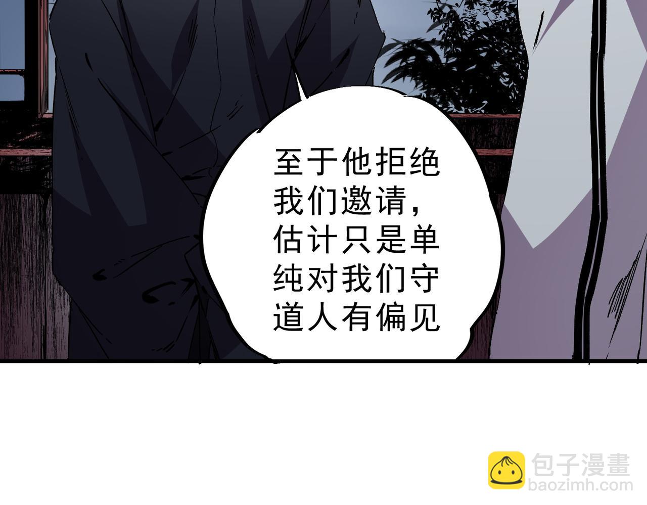 第31话 深海七皇，连家的预谋！(1/3)-第31话