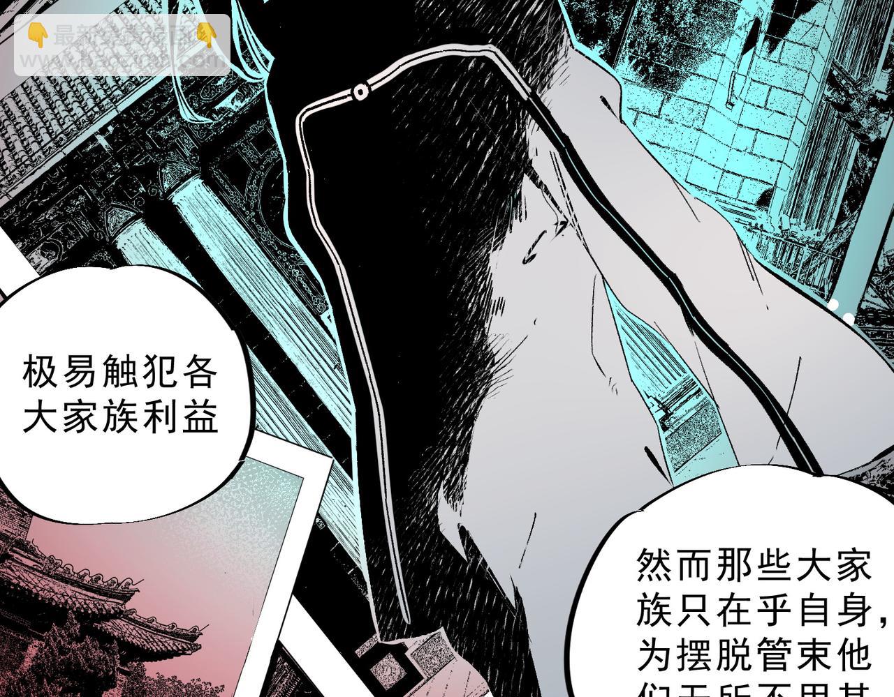 第31话 深海七皇，连家的预谋！(1/3)-第31话