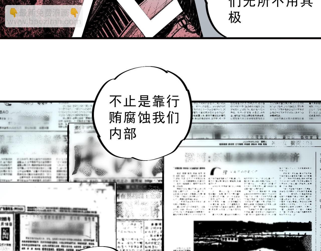 第31话 深海七皇，连家的预谋！(1/3)-第31话