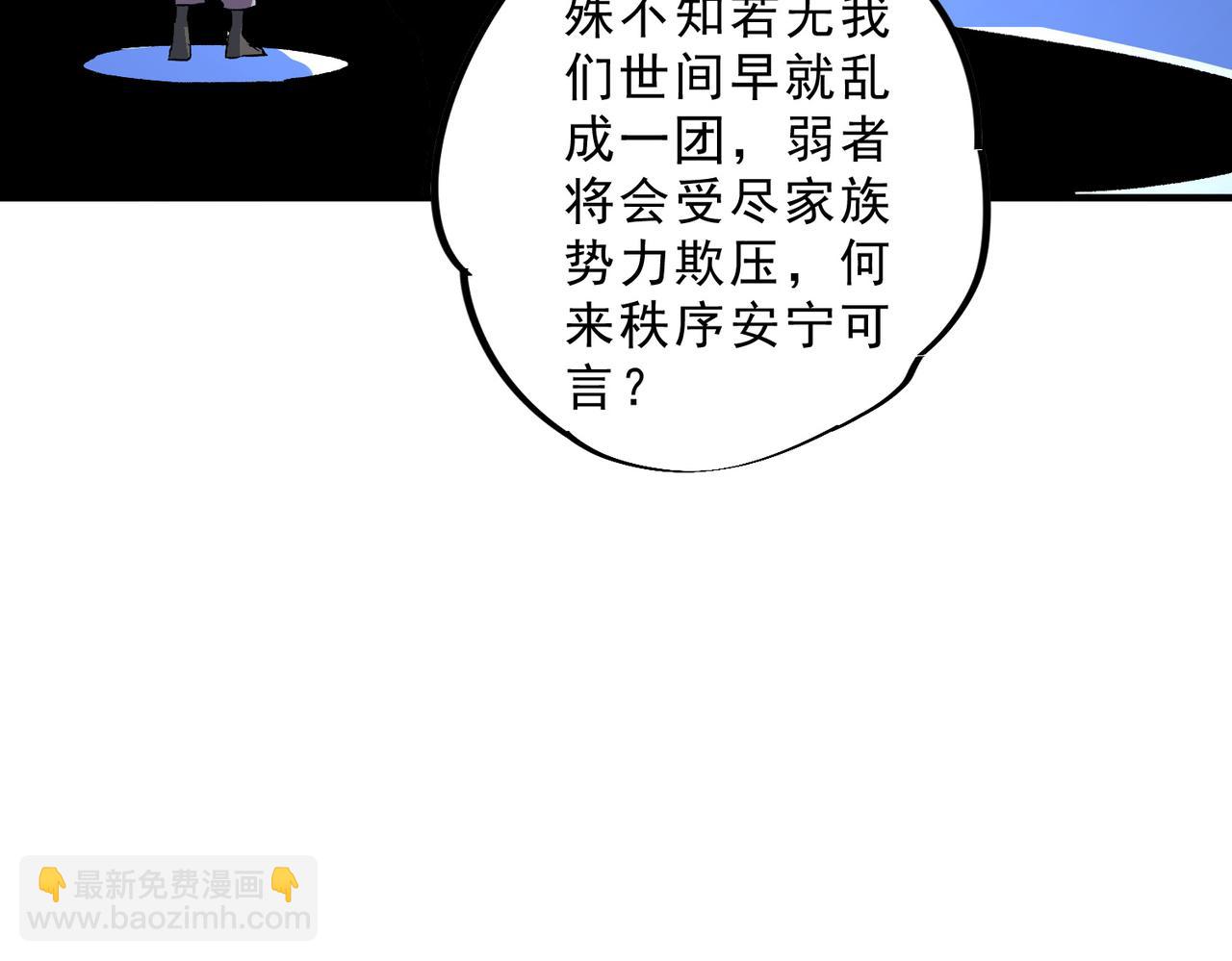 第31话 深海七皇，连家的预谋！(1/3)-第31话