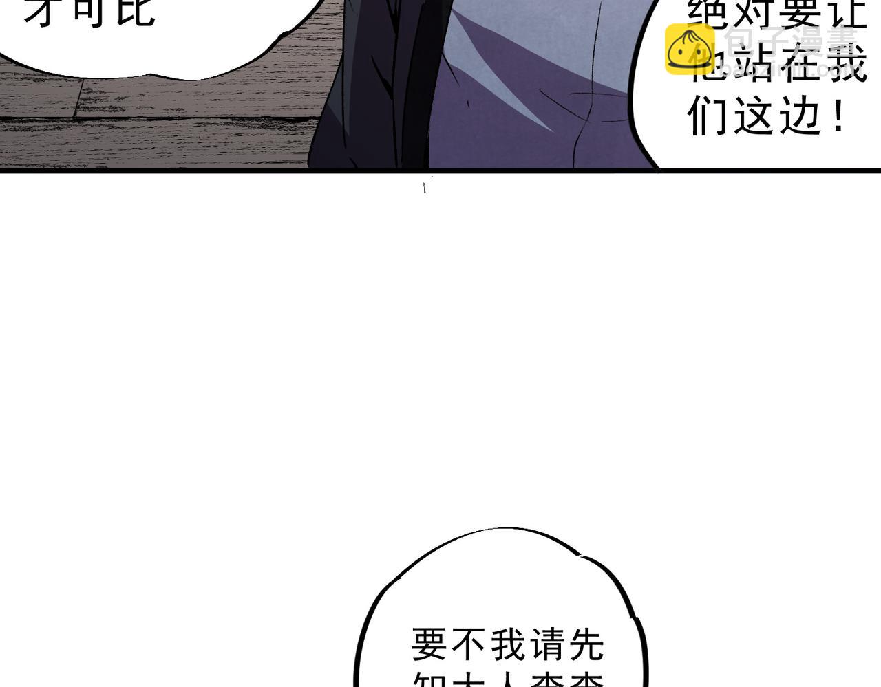 第31话 深海七皇，连家的预谋！(1/3)-第31话