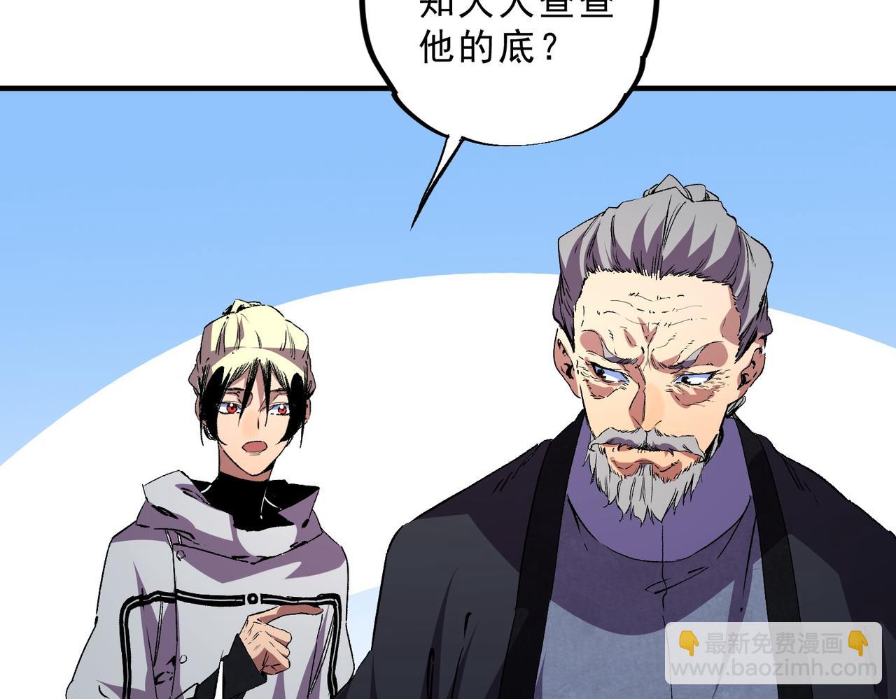 第31话 深海七皇，连家的预谋！(1/3)-第31话