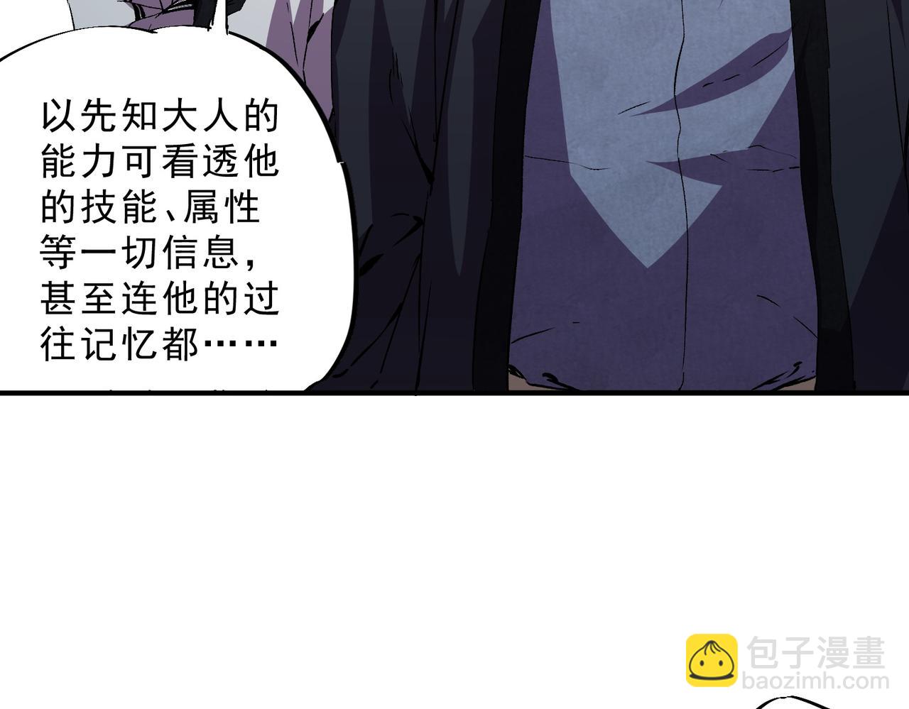 第31话 深海七皇，连家的预谋！(1/3)-第31话