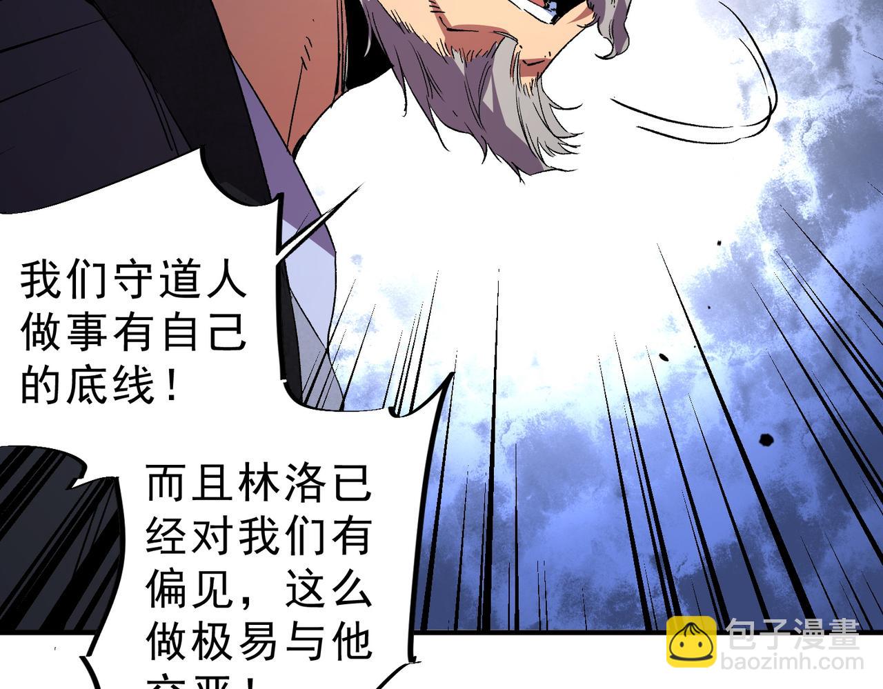 第31话 深海七皇，连家的预谋！(1/3)-第31话