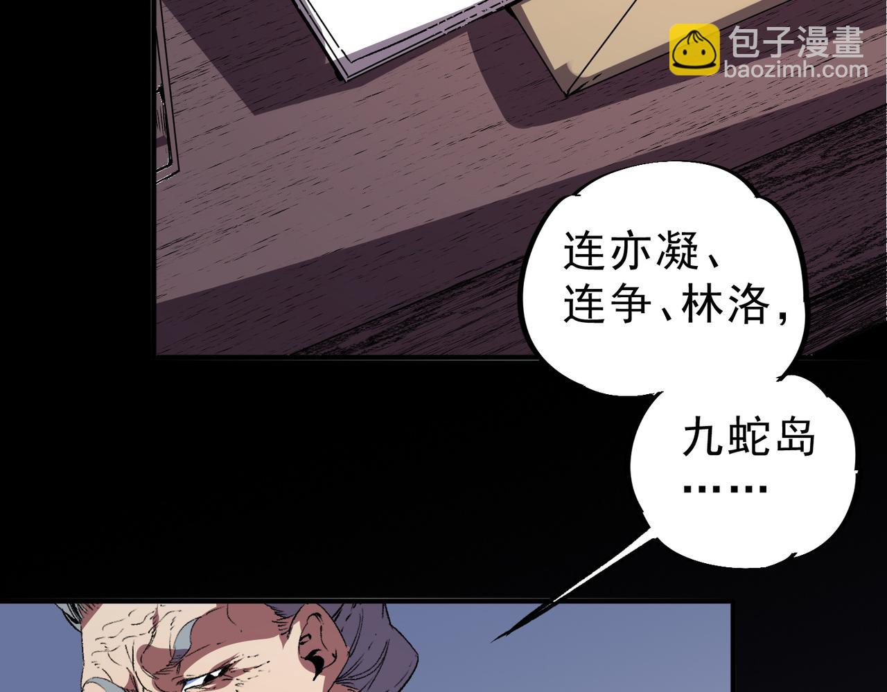 第31话 深海七皇，连家的预谋！(1/3)-第31话