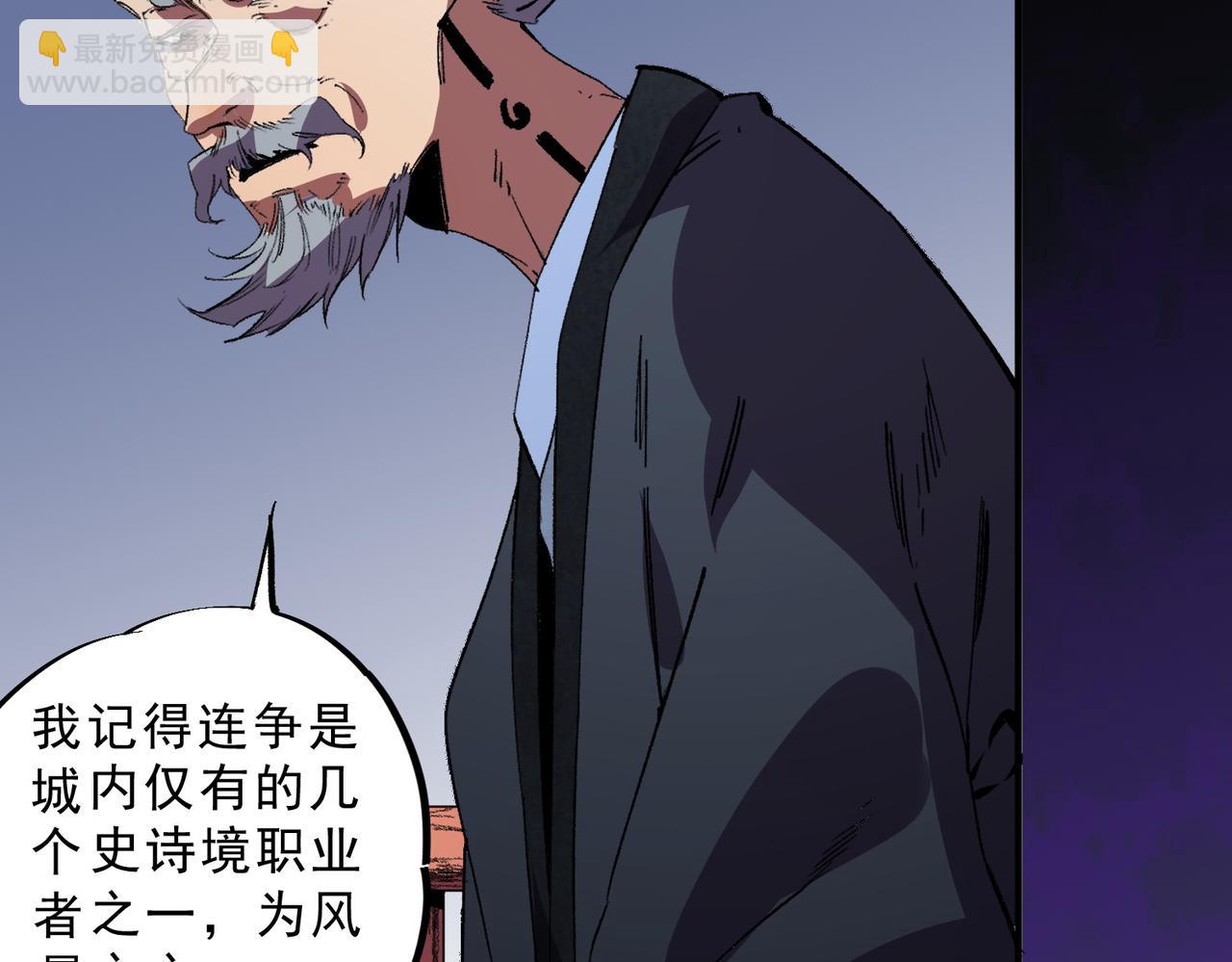 第31话 深海七皇，连家的预谋！(1/3)-第31话