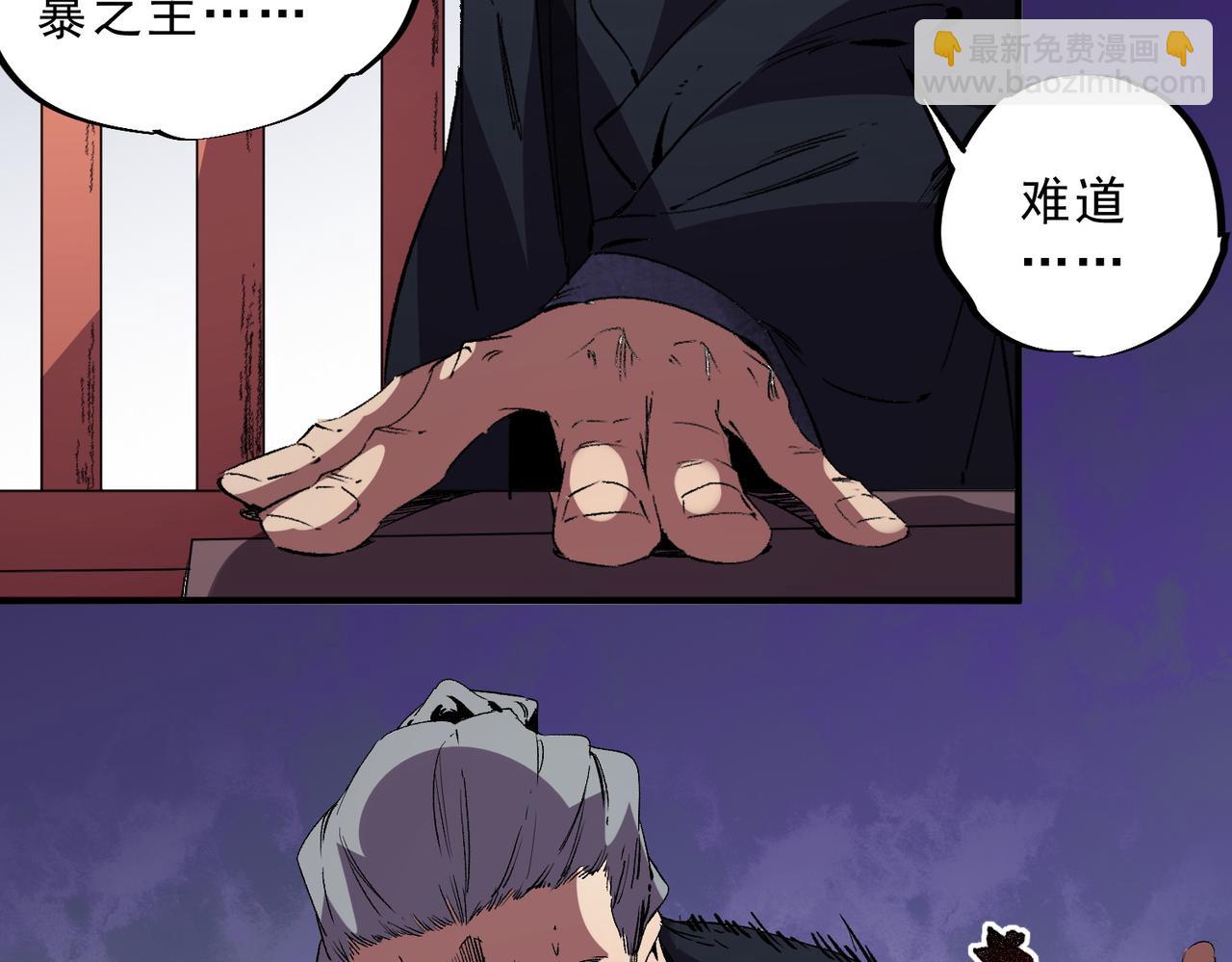 第31话 深海七皇，连家的预谋！(1/3)-第31话