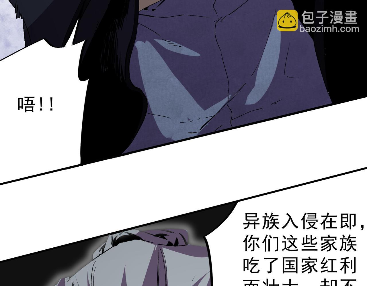 第31话 深海七皇，连家的预谋！(1/3)-第31话