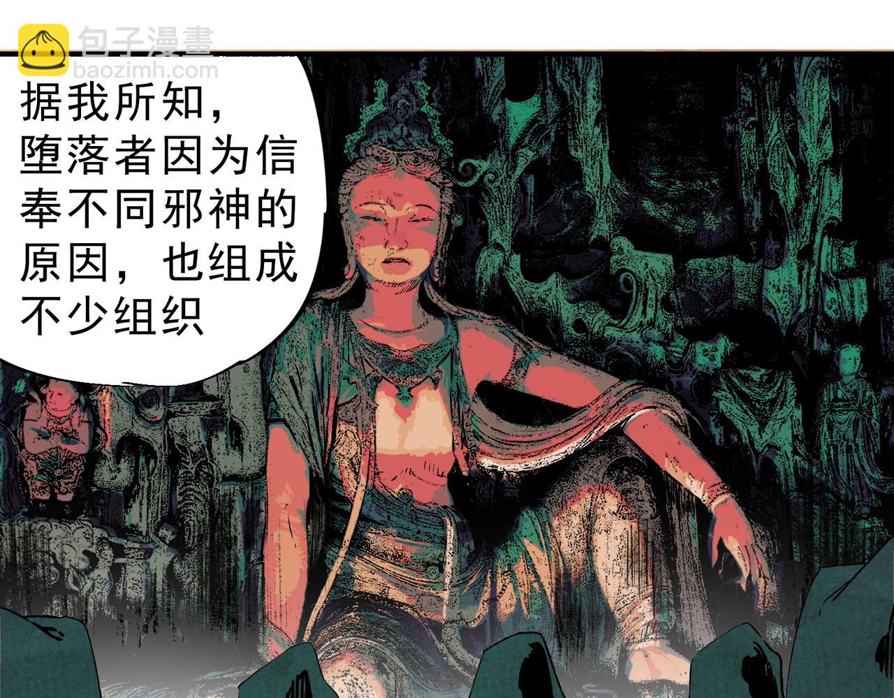 第31话 深海七皇，连家的预谋！(1/3)-第31话