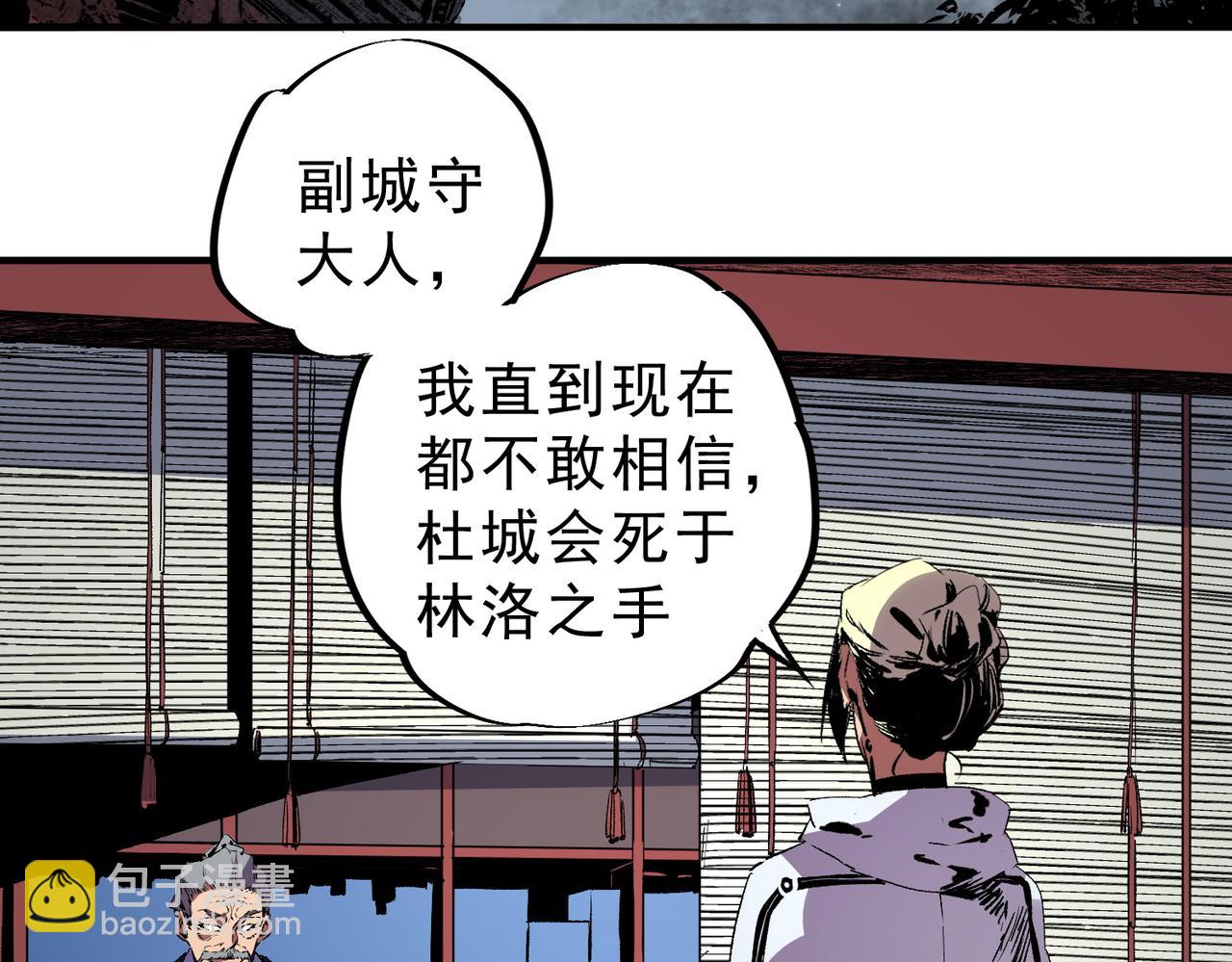 第31话 深海七皇，连家的预谋！(1/3)-第31话