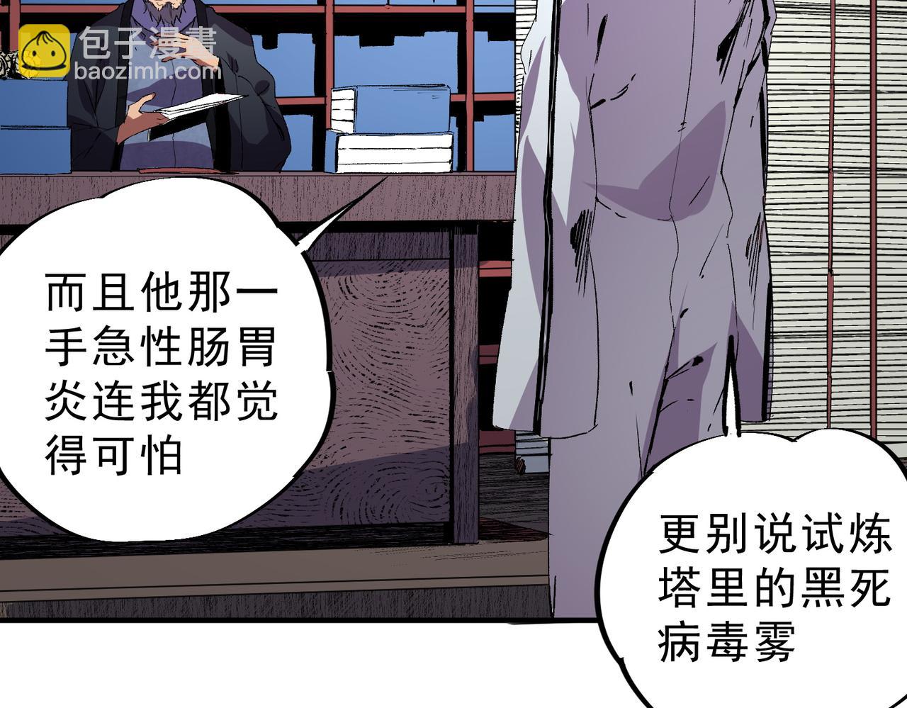 第31话 深海七皇，连家的预谋！(1/3)-第31话