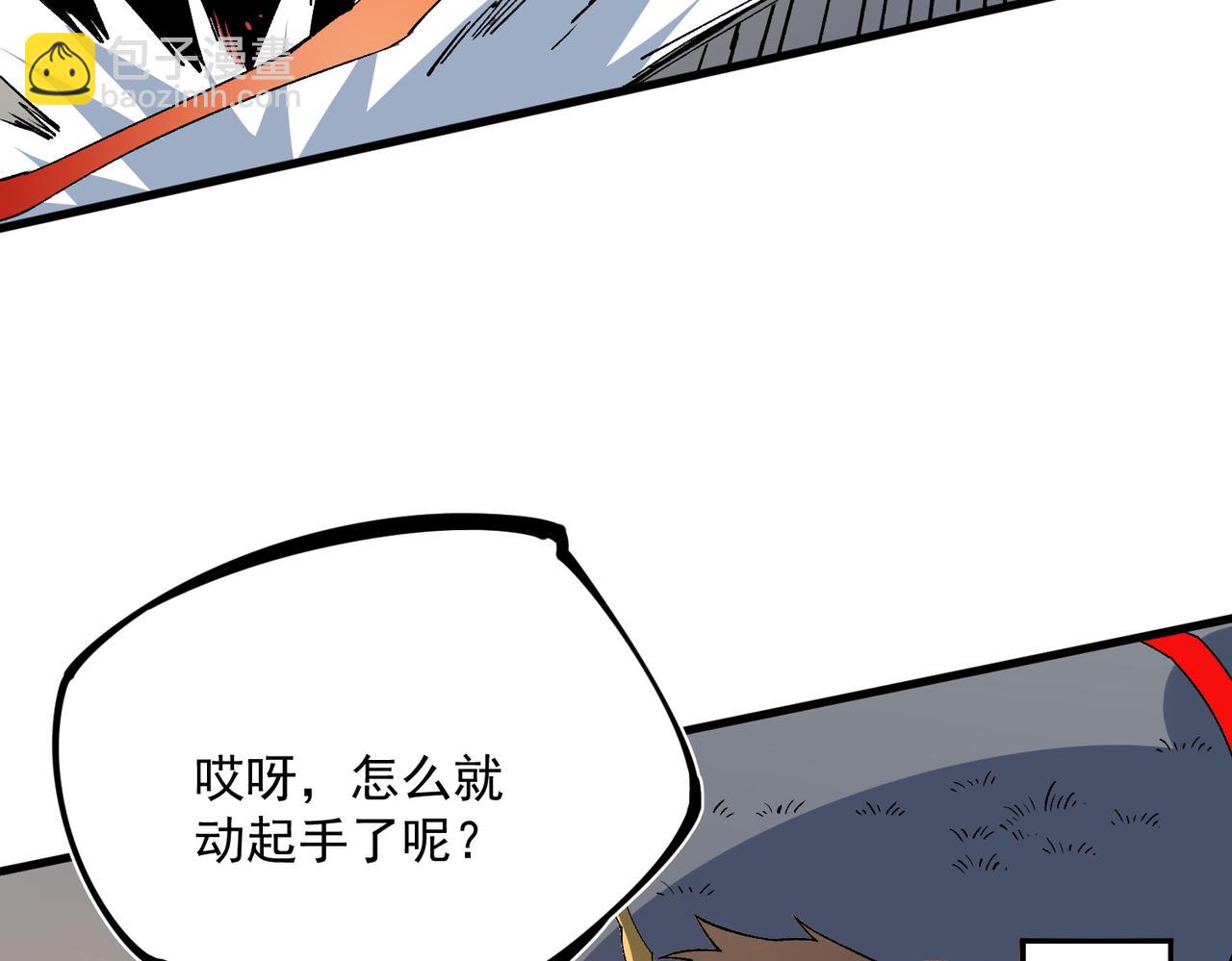 第33话 这一爆，伤了尊严，断了情(1/3)-第33话