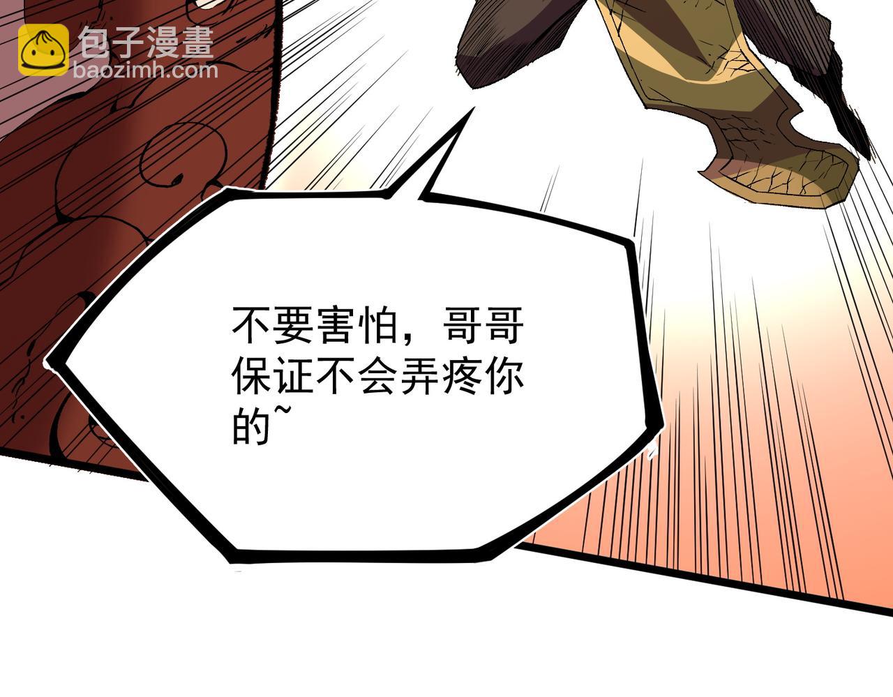 第33话 这一爆，伤了尊严，断了情(1/3)-第33话