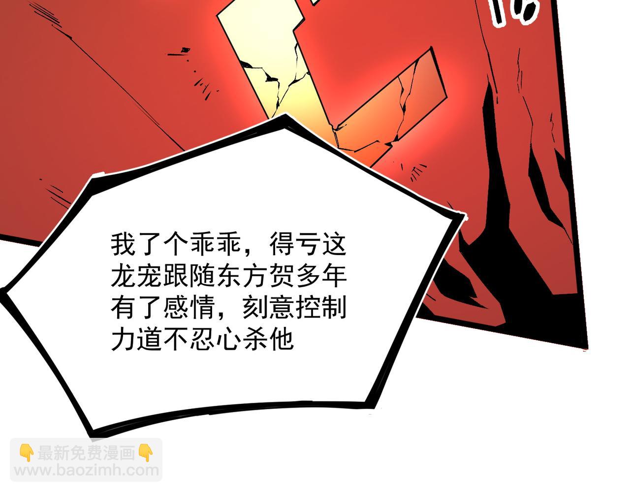 第33话 这一爆，伤了尊严，断了情(1/3)-第33话